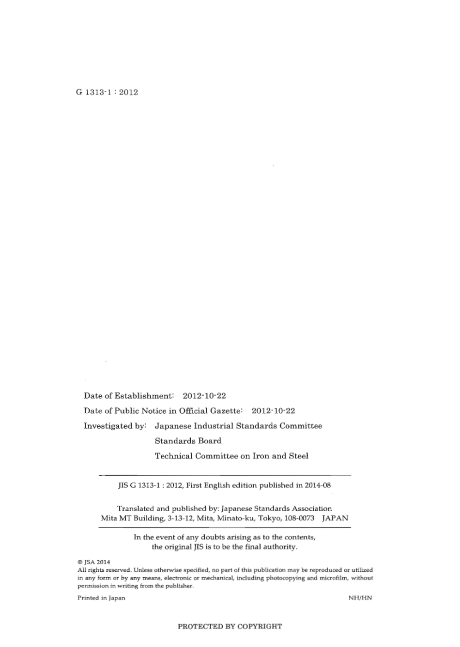 JIS G 1313-1-2012 scan.pdf_第2页