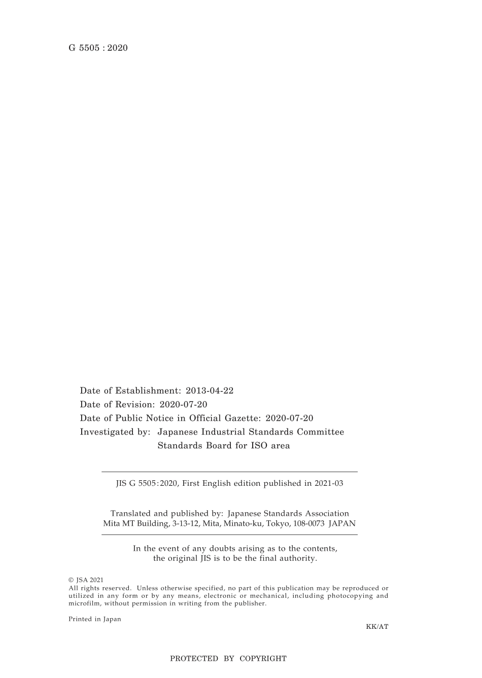 JIS G 5505-2020.pdf_第2页