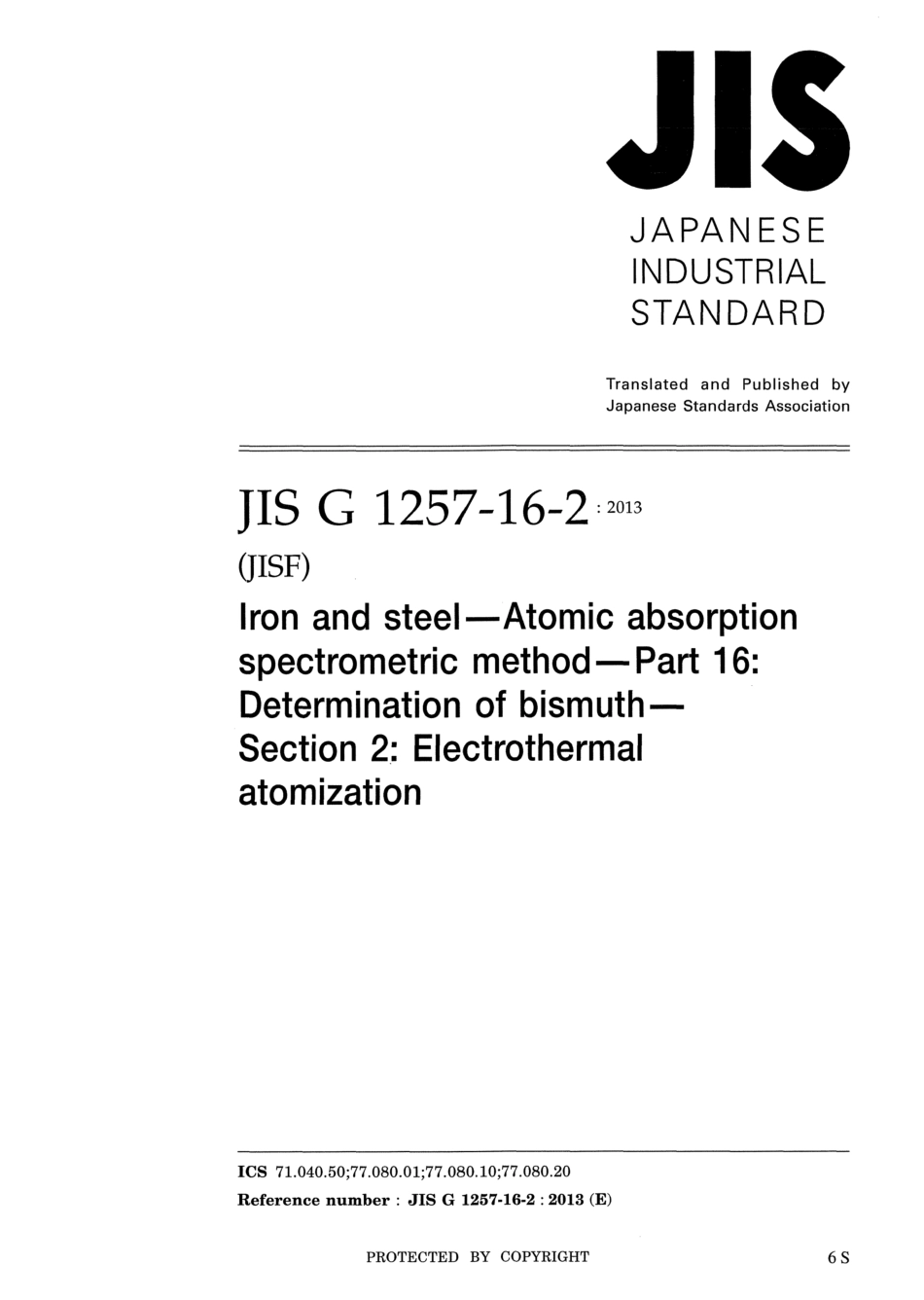 JIS G 1257-16-2-2013 scan.pdf_第1页