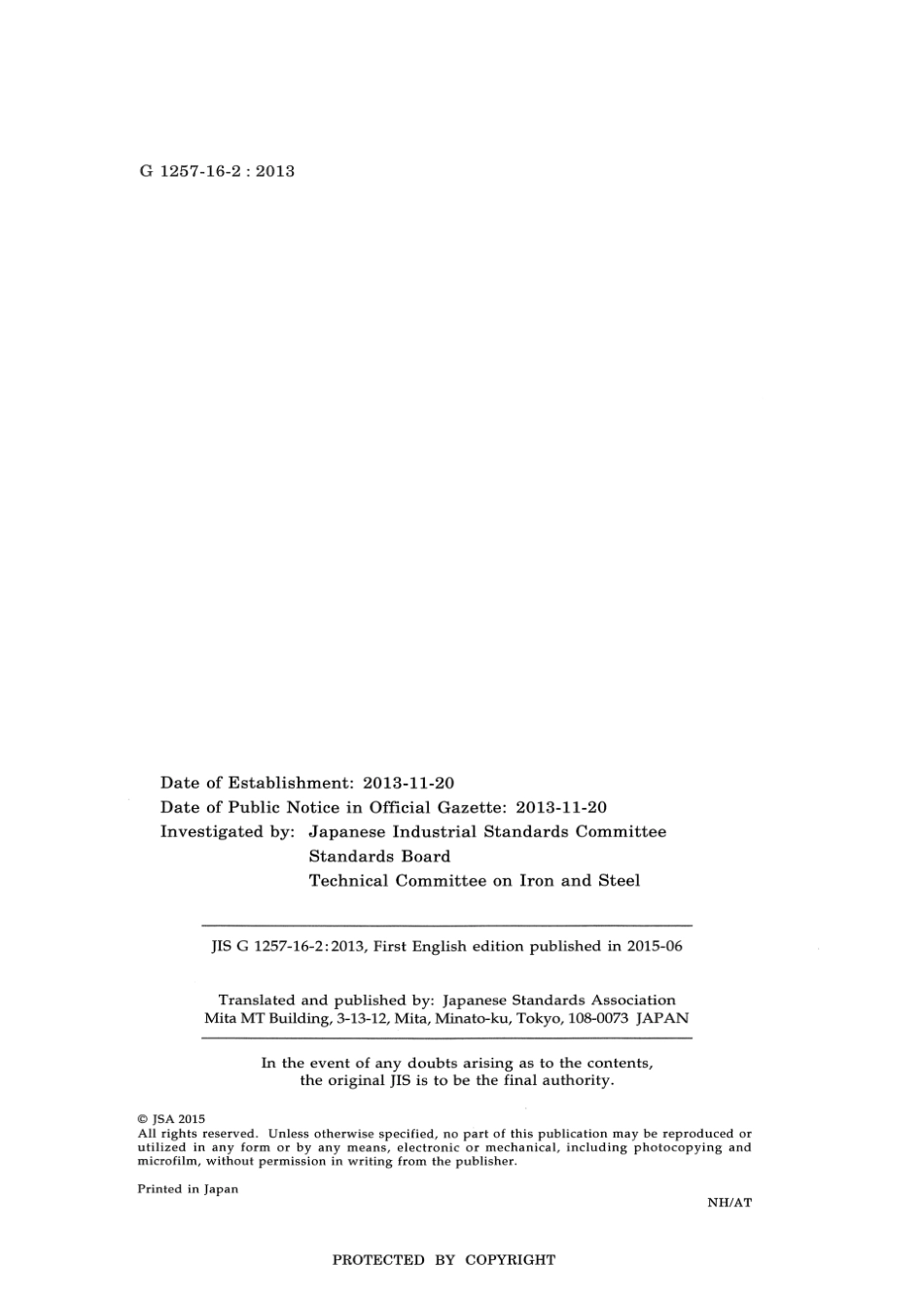 JIS G 1257-16-2-2013 scan.pdf_第2页