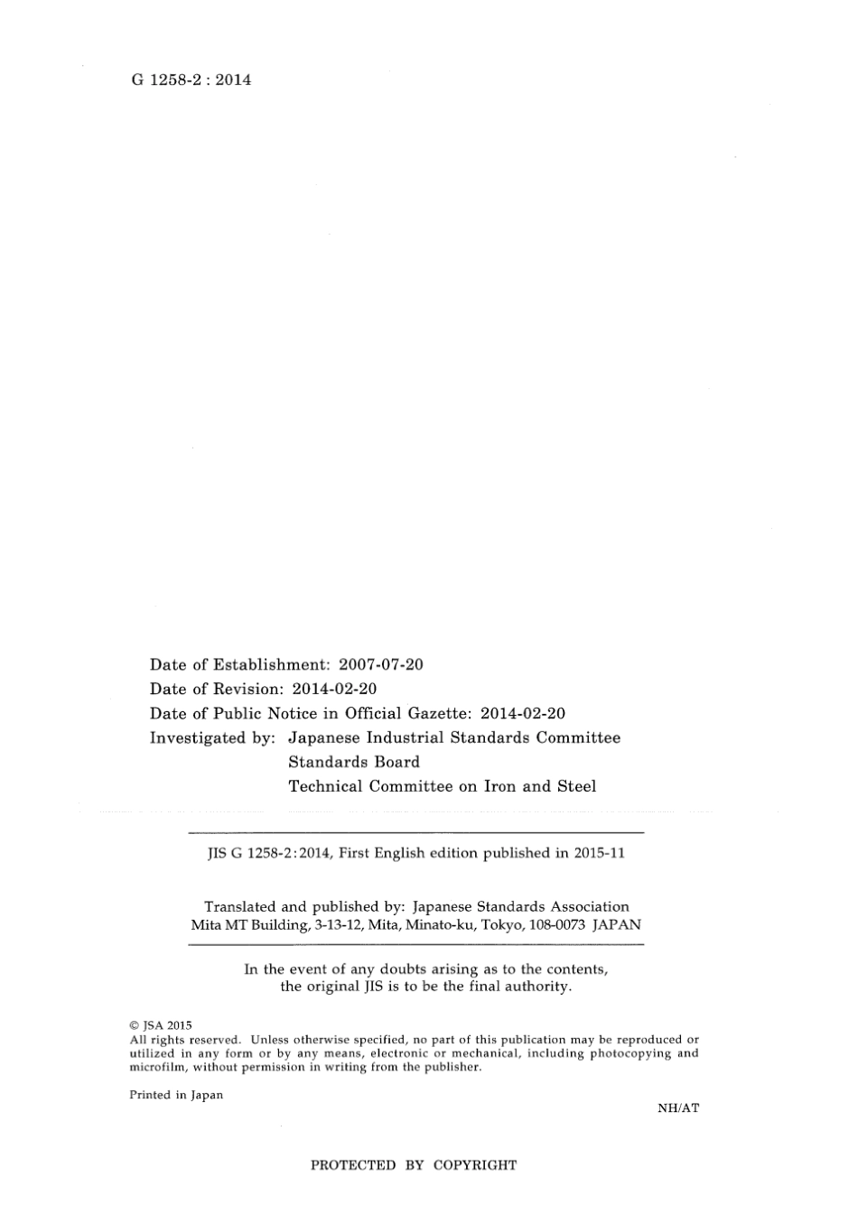 JIS G 1258-2-2014 scan.pdf_第2页