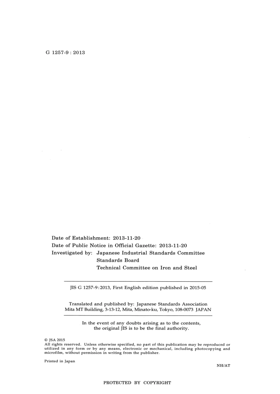 JIS G 1257-9-2013 scan.pdf_第2页