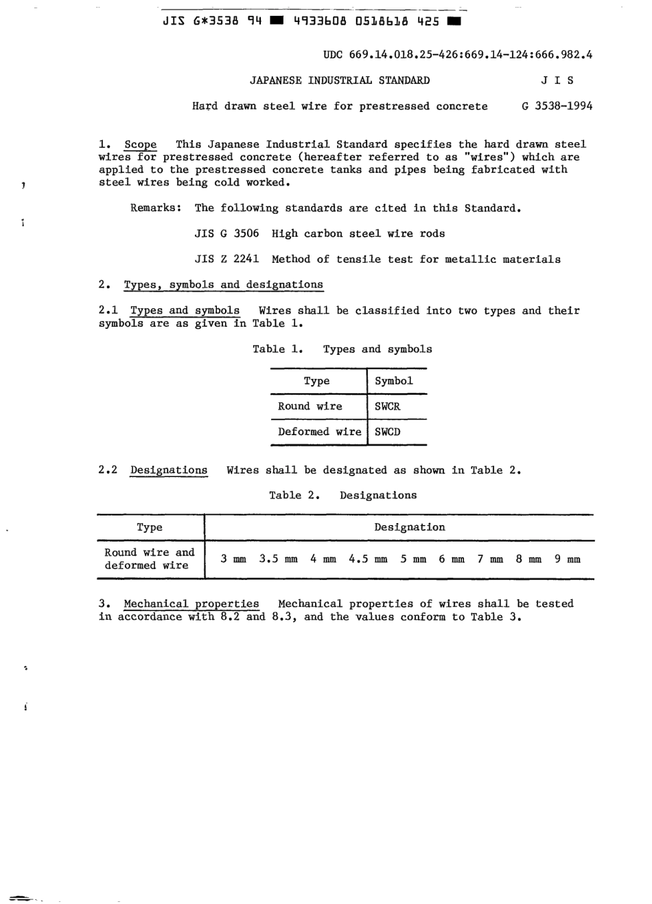 JIS G 3538-1994 scan.pdf_第3页