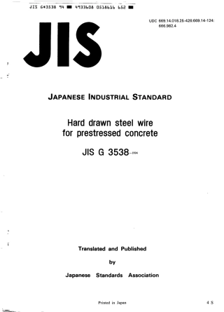 JIS G 3538-1994 scan.pdf