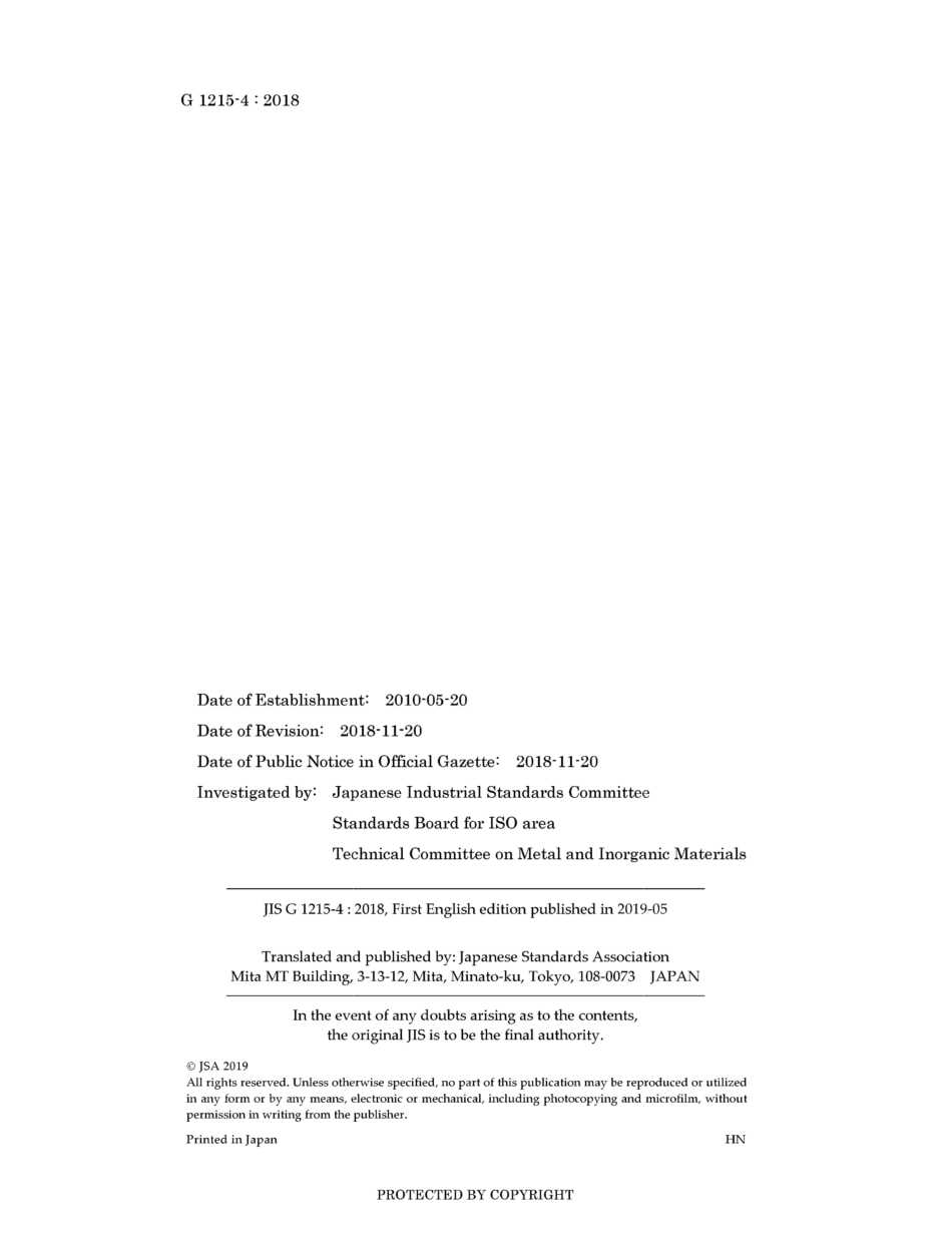 JIS G 1215-4-2018.pdf_第2页