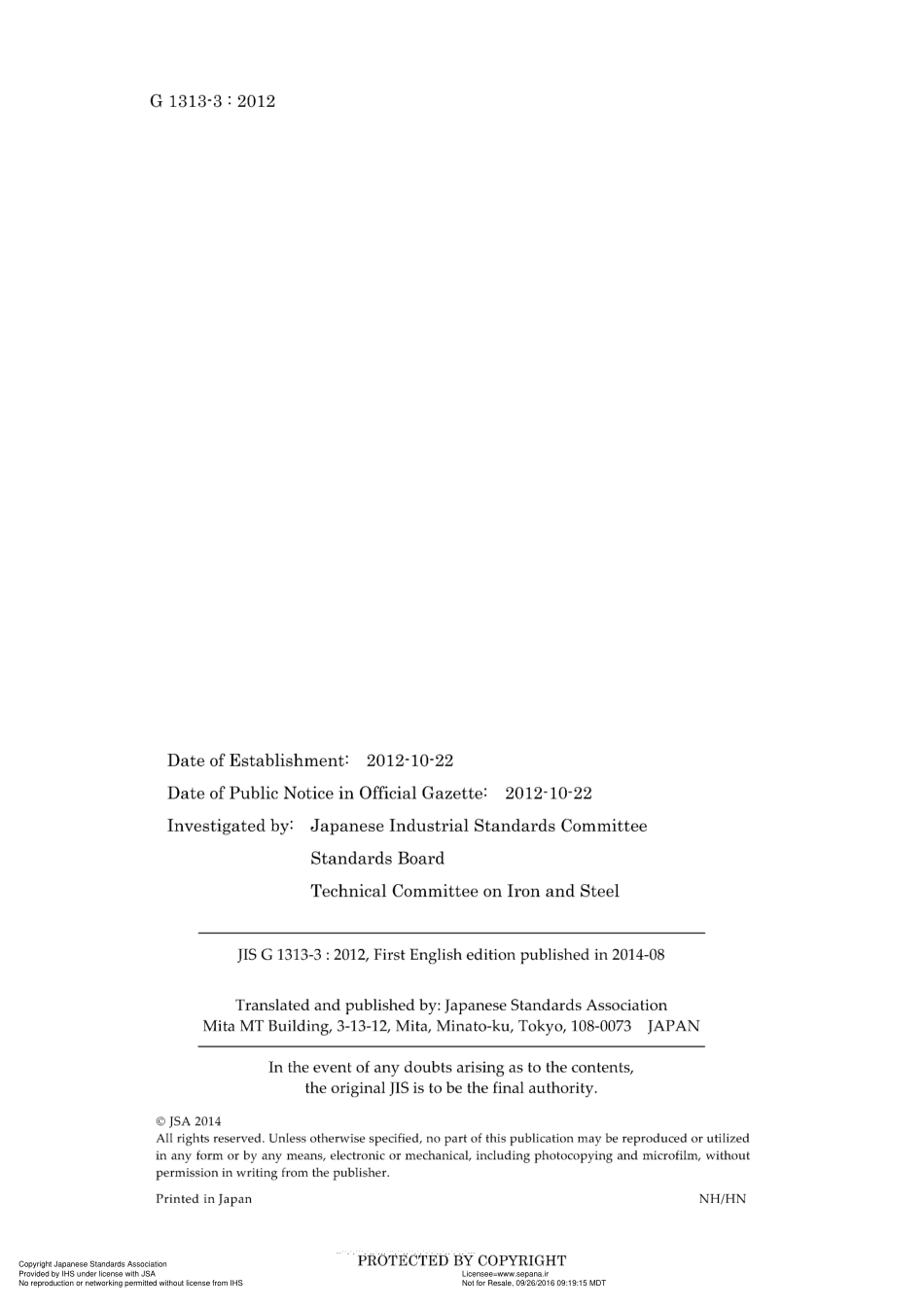 JIS G 1313-3-2012.pdf_第2页