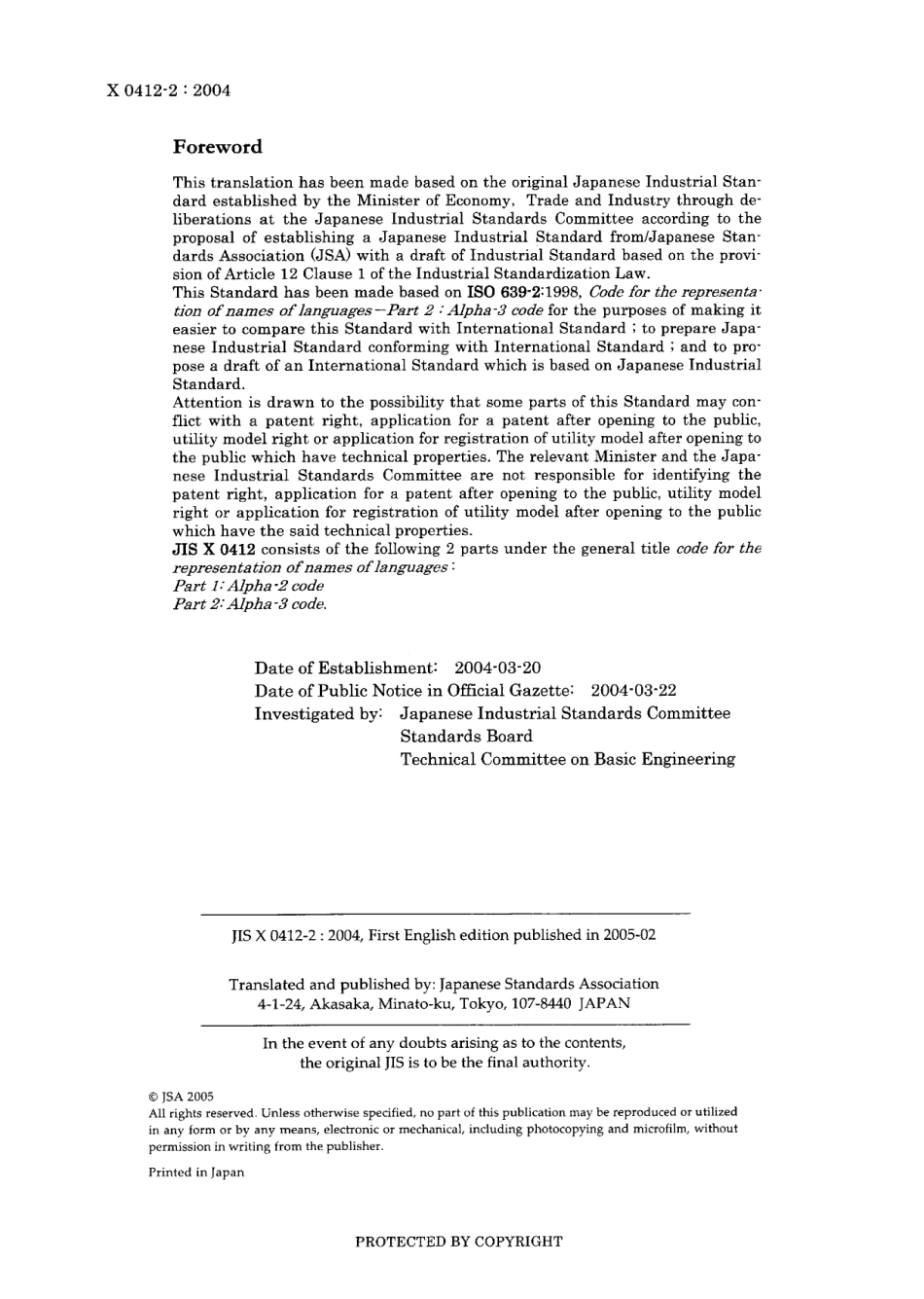 JIS X 0412-2-2004.pdf_第2页