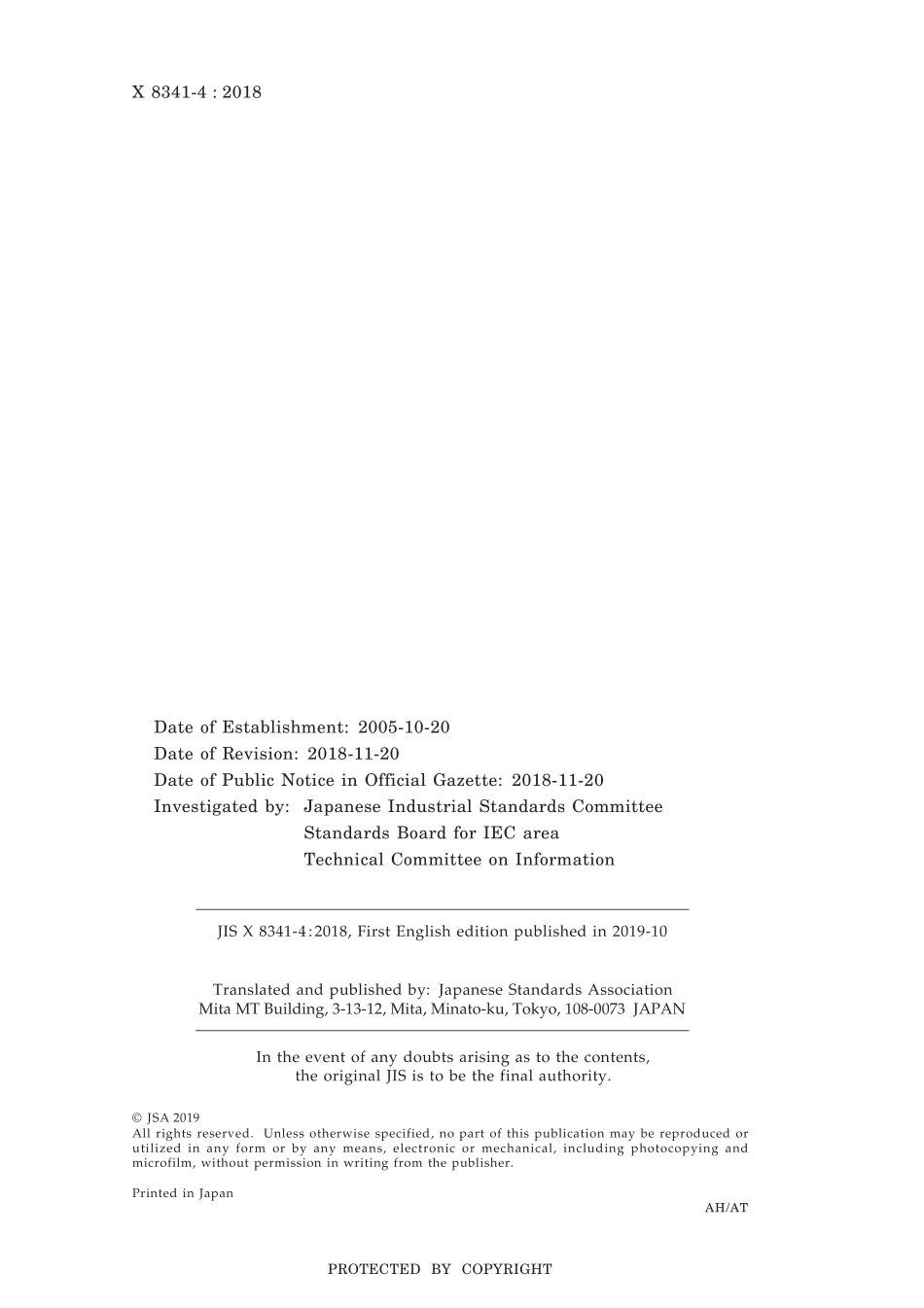 JIS X 8341-4-2018.pdf_第2页