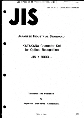 JIS X 9003-1980 scan.pdf