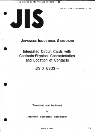 JIS X 6303-1988 scan.pdf