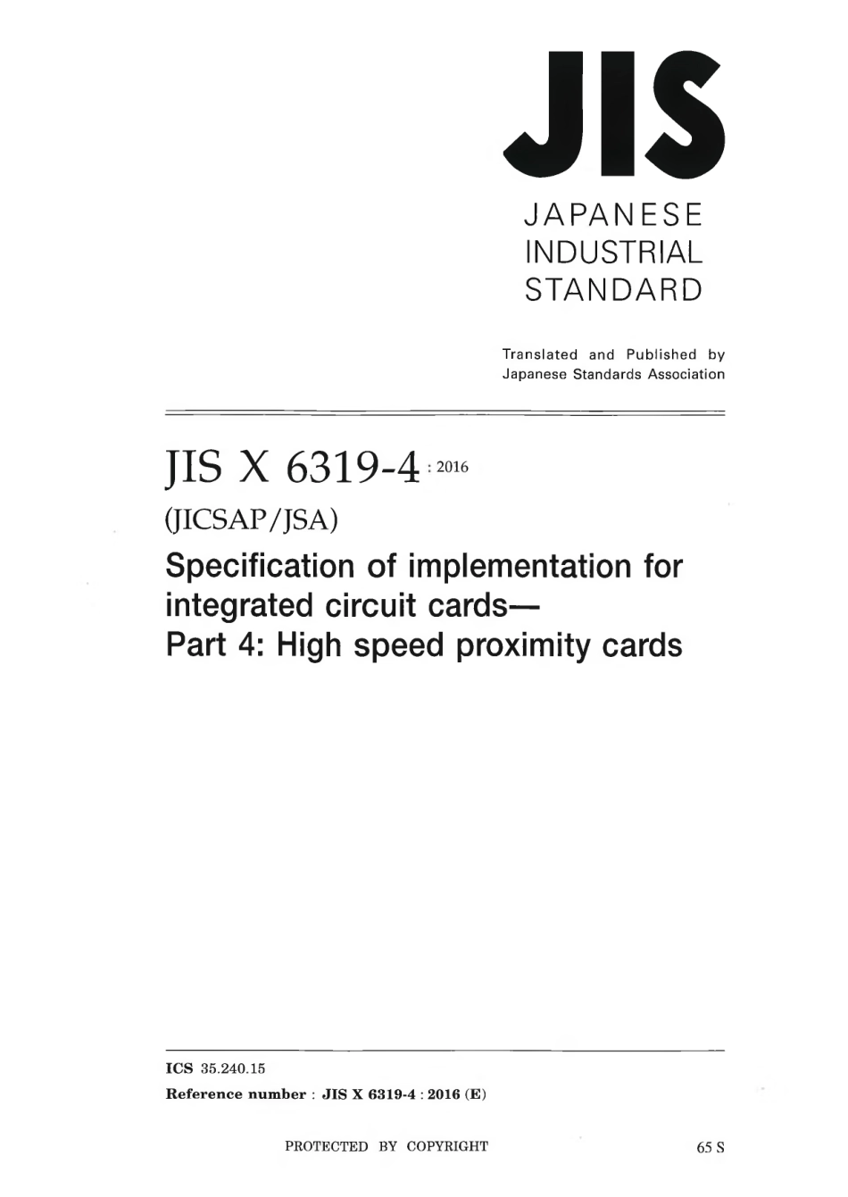 JIS X 6319-4-2016 scan.pdf_第1页