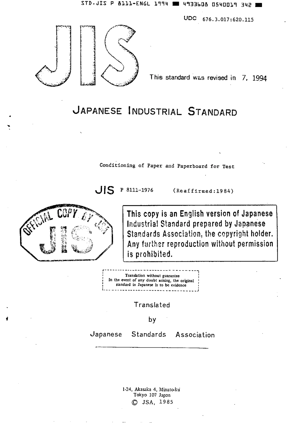 JIS P 8111-1976 (1994) scan.pdf_第1页