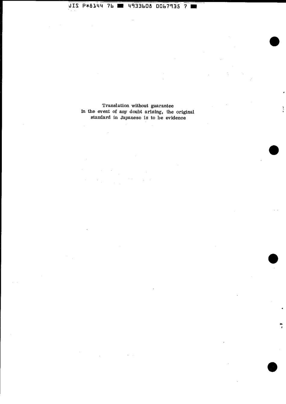 JIS P 8144-1976 scan.pdf_第2页