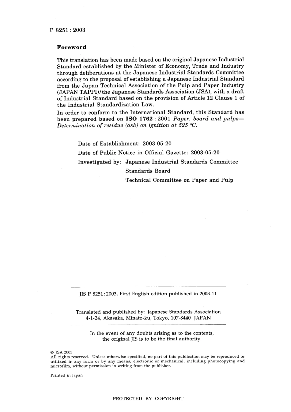 JIS P 8251-2003.pdf_第2页