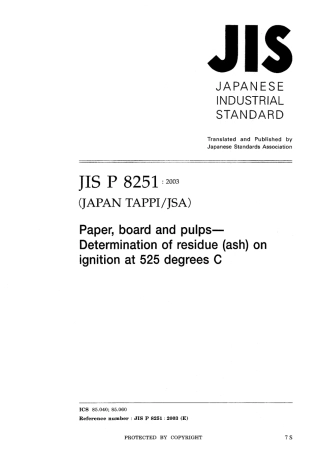 JIS P 8251-2003.pdf