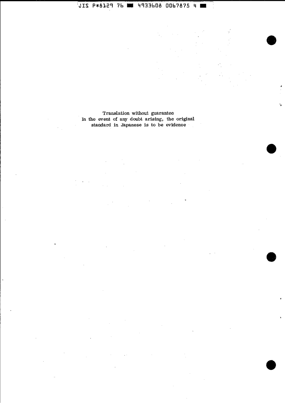 JIS P 8129-1976 scan.pdf_第2页