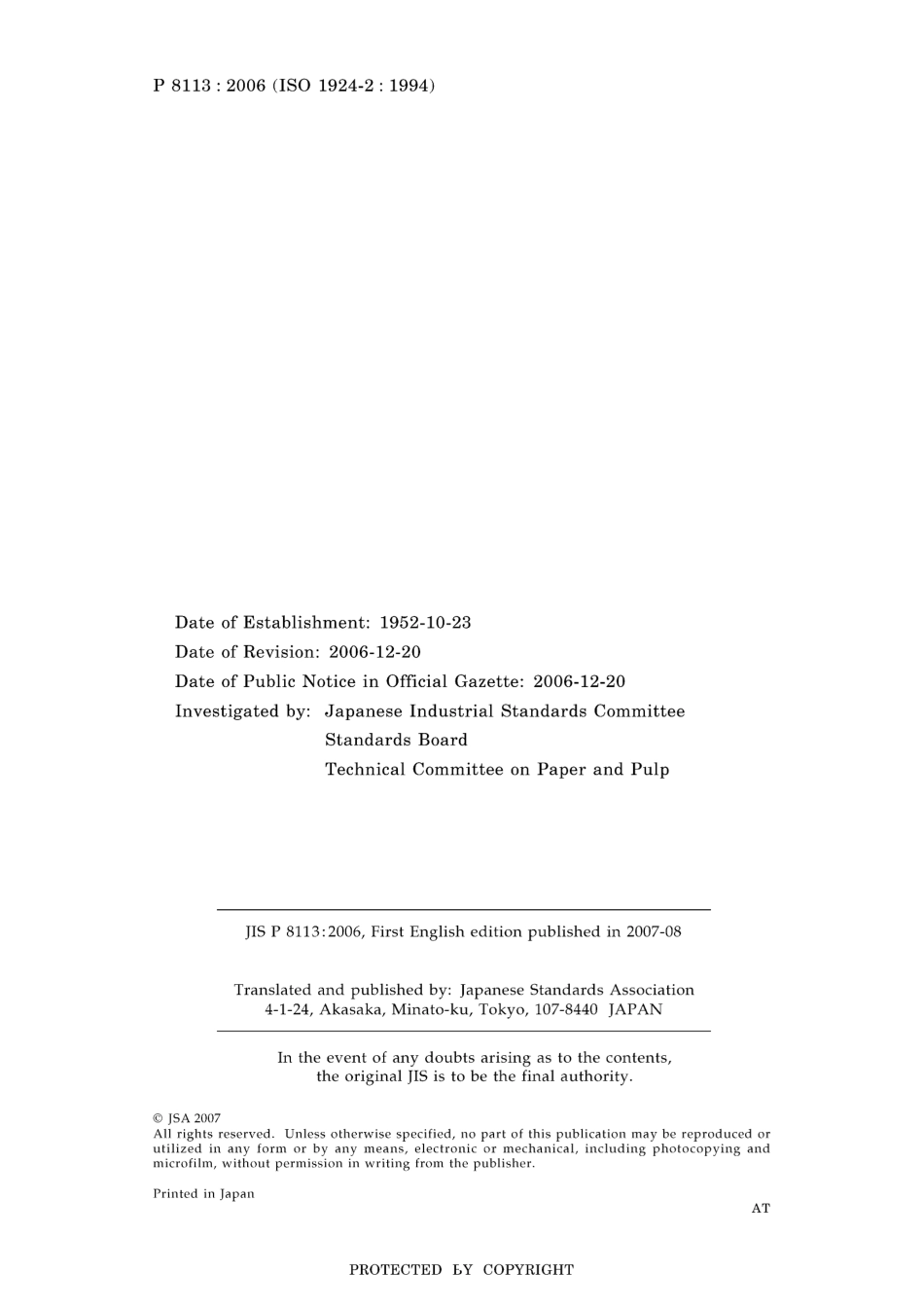 JIS P 8113-2006.pdf_第2页