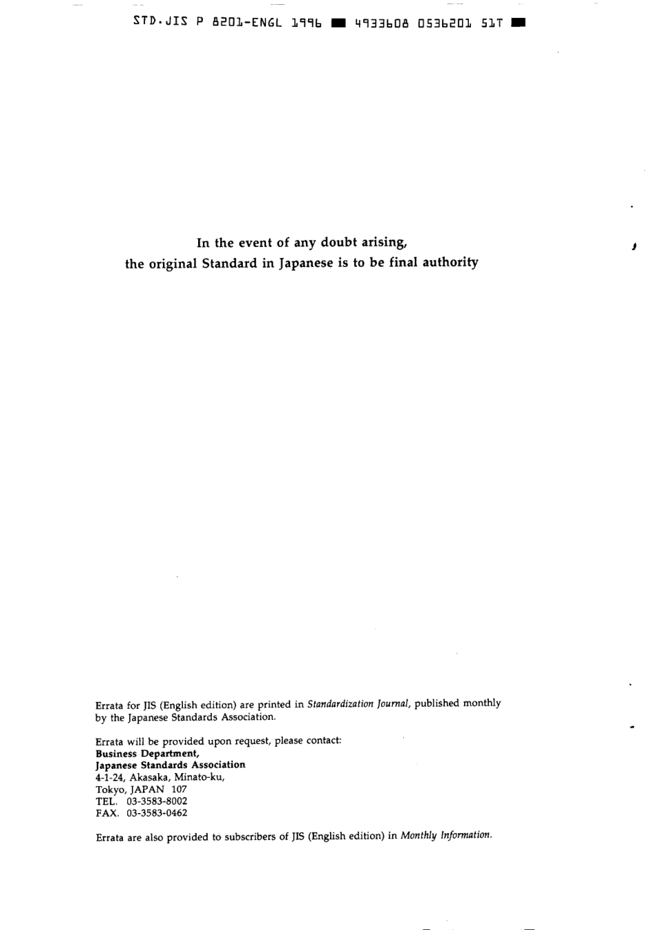 JIS P 8201-1996 scan.pdf_第2页