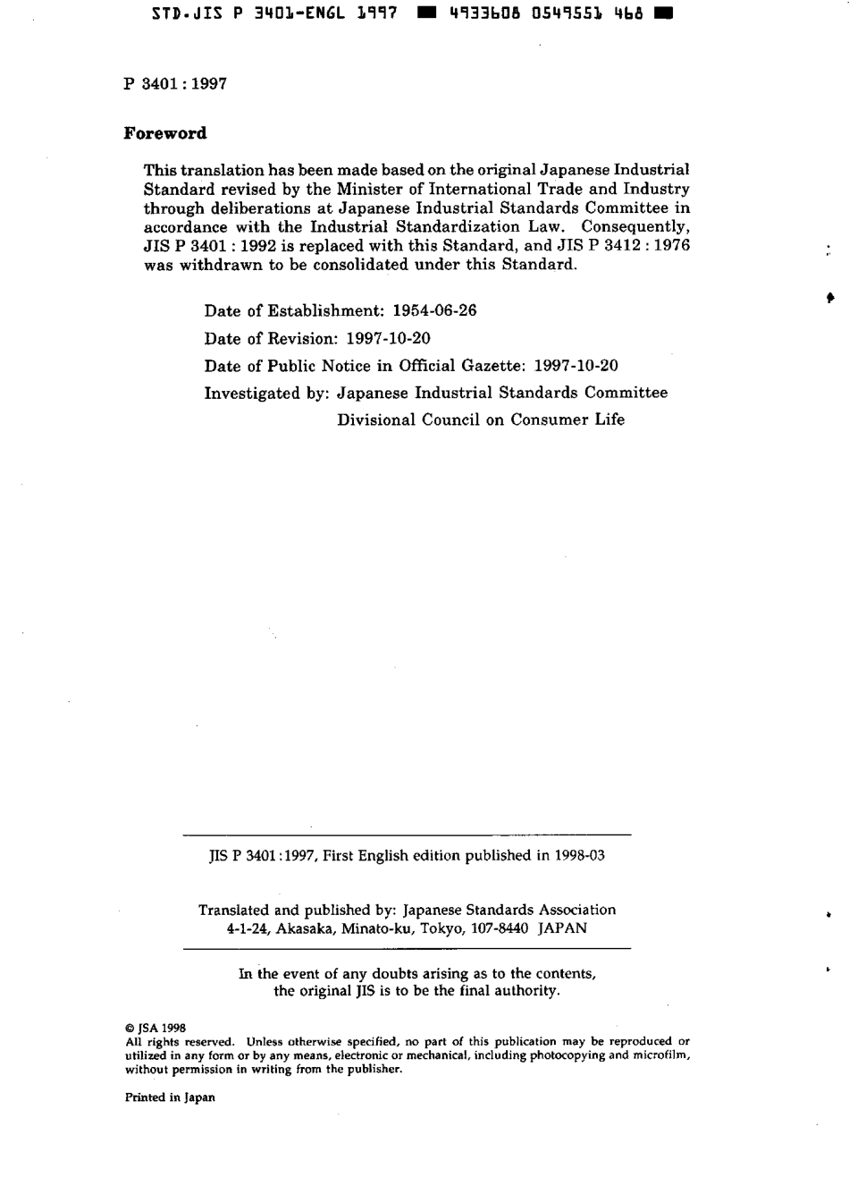 JIS P 3401-1997 scan.pdf_第2页