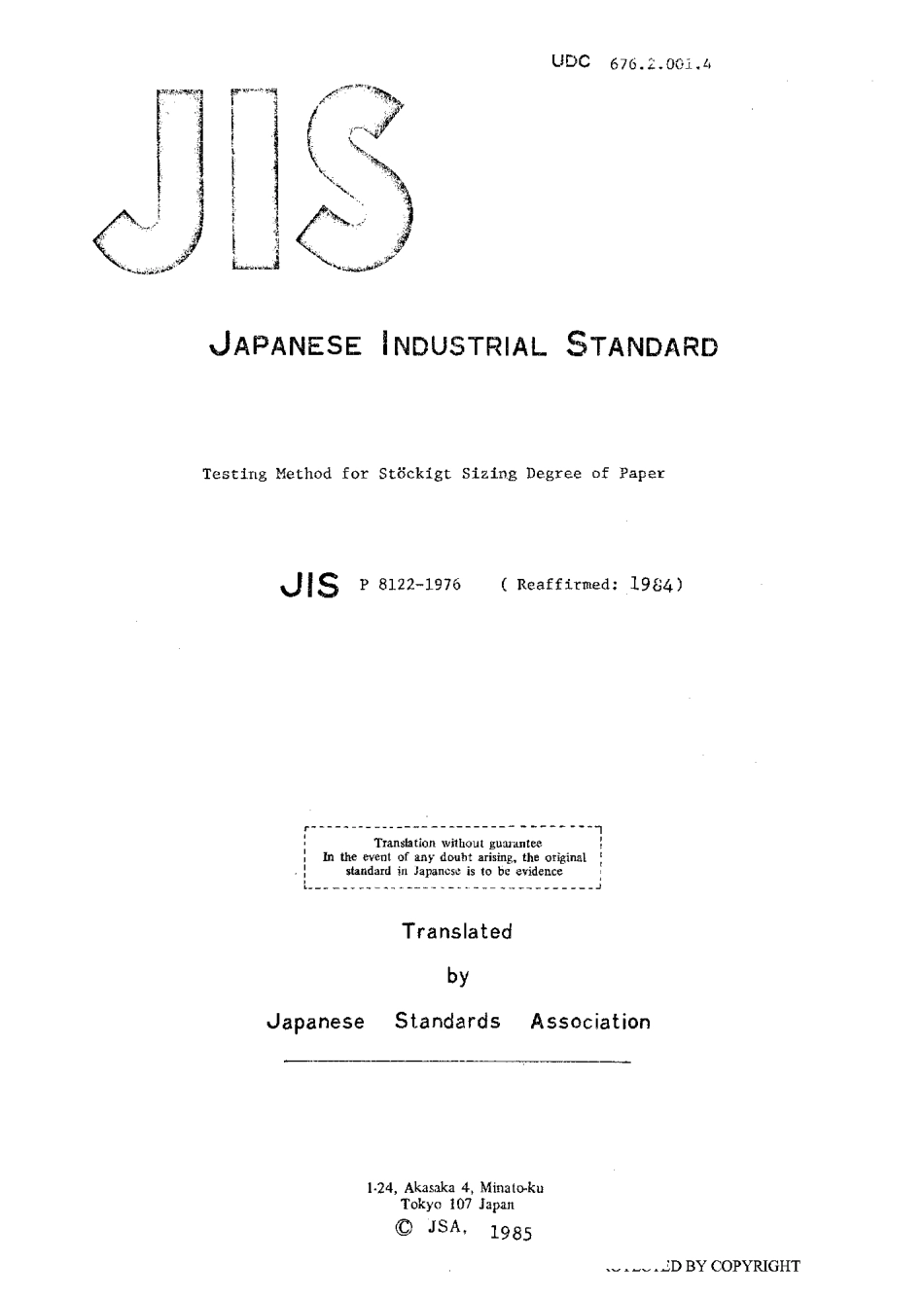 JIS P 8122-1976 (1984) scan.pdf_第1页