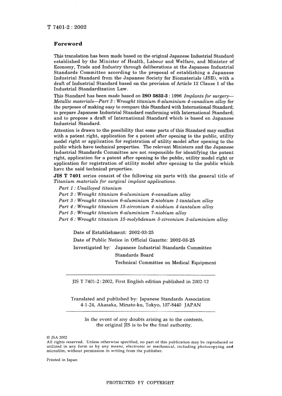 JIS T 7401-2-2002.pdf_第2页