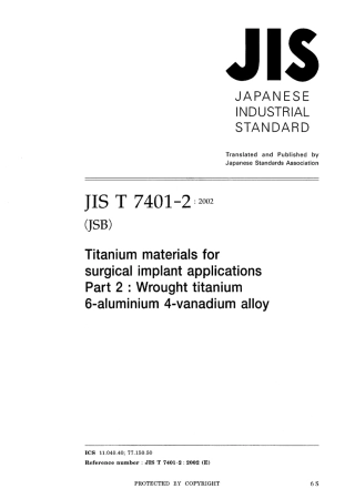 JIS T 7401-2-2002.pdf
