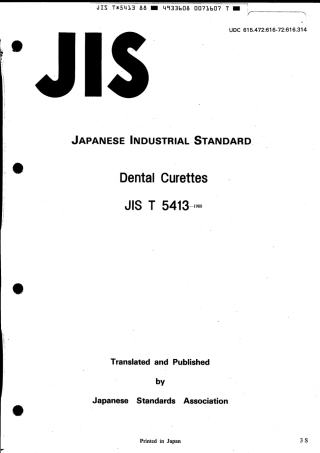 JIS T 5413-1988 scan.pdf