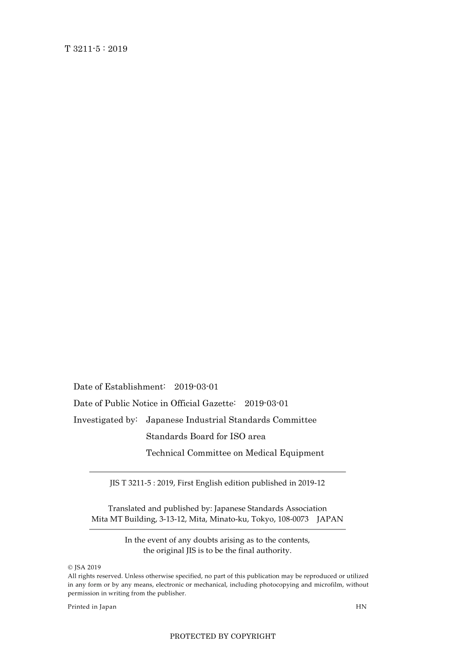 JIS T 3211-5-2019.pdf_第2页