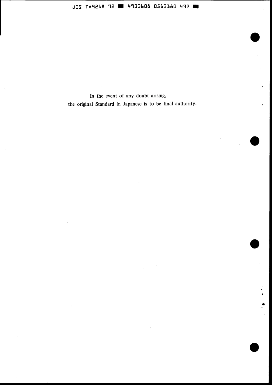 JIS T 9218-1992 scan.pdf_第2页