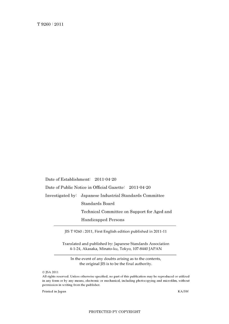 JIS T 9260-2011.pdf_第2页