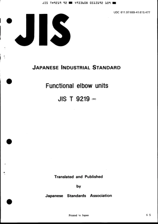 JIS T 9219-1992 scan.pdf