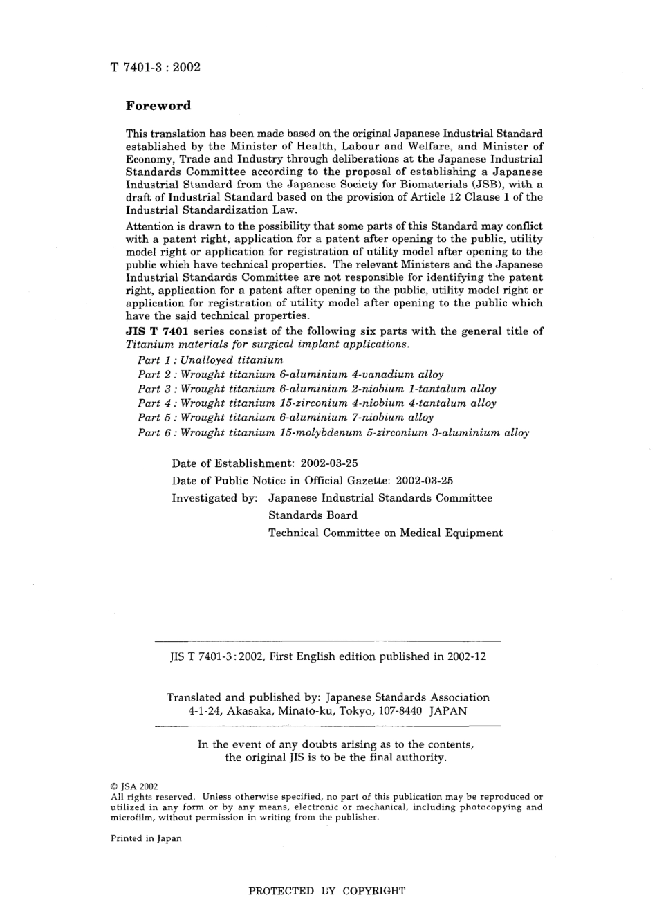 JIS T 7401-3-2002.pdf_第2页