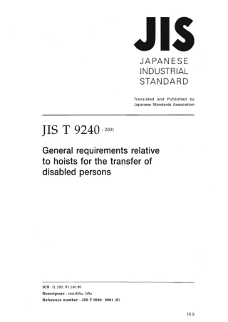 JIS T 9240-2001 scan.pdf