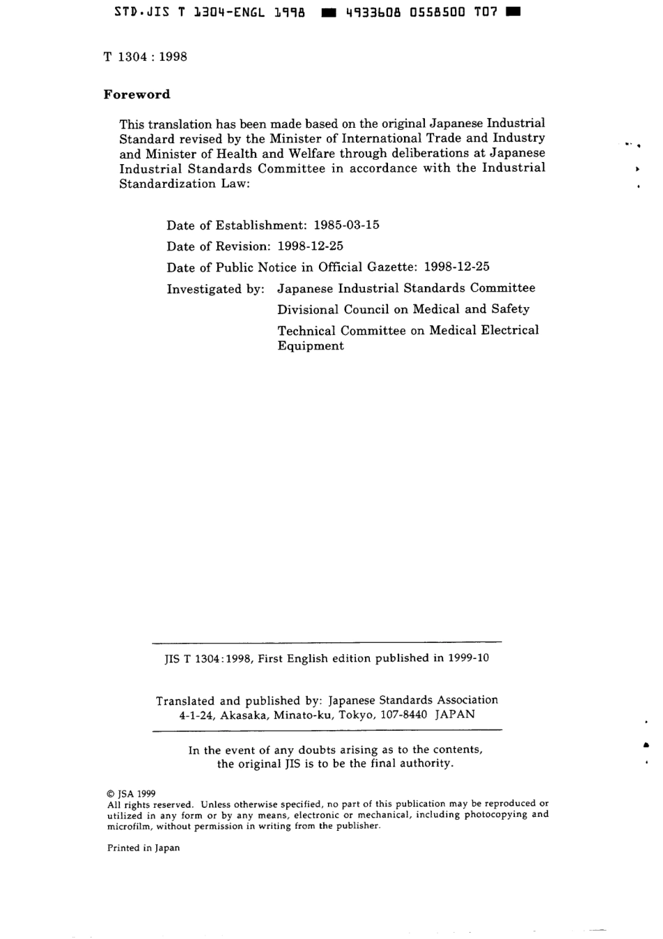 JIS T 1304-1998 scan.pdf_第2页