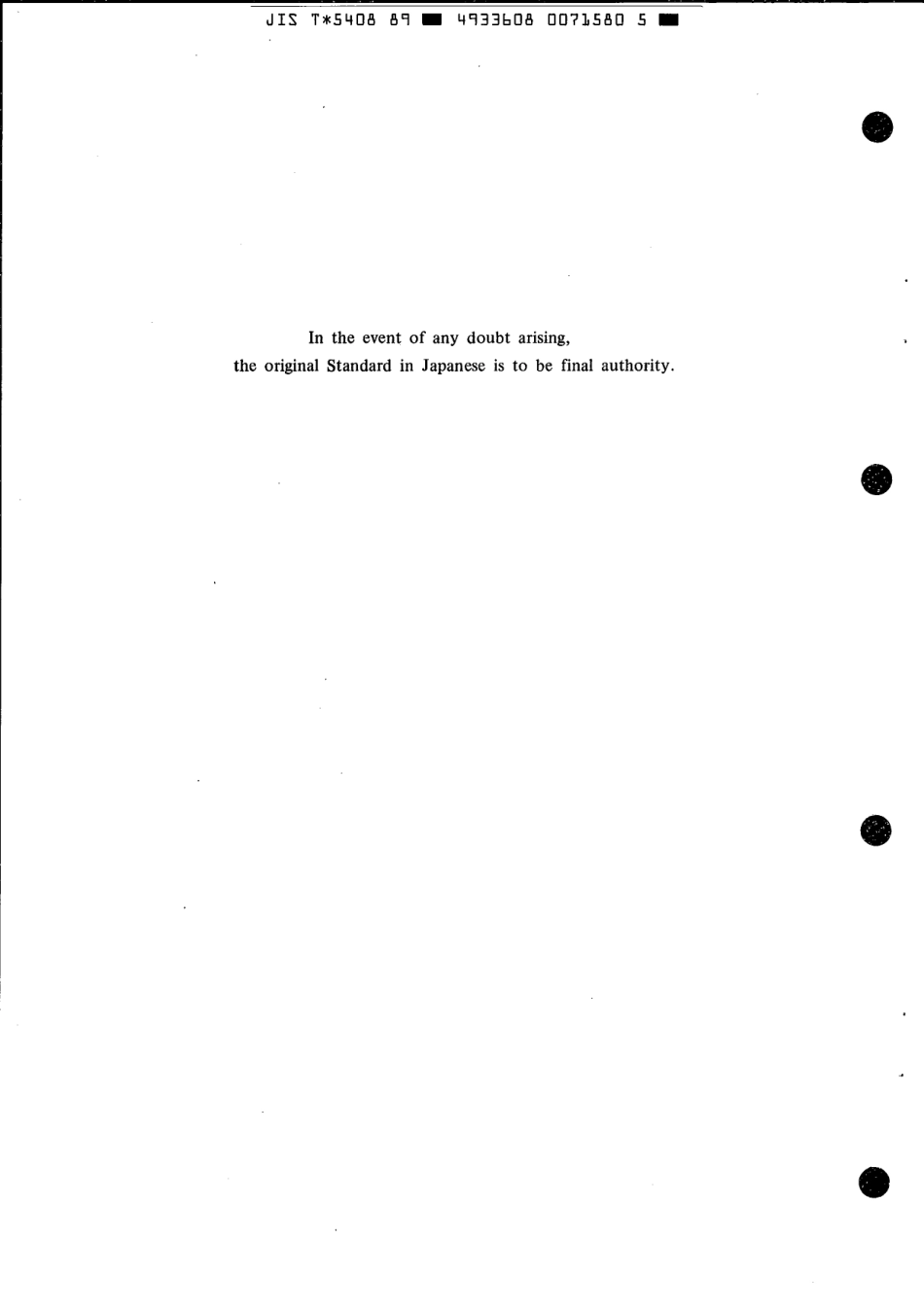 JIS T 5408-1989 scan.pdf_第2页