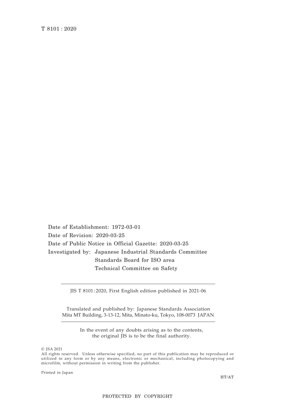 JIS T 8101-2020.pdf_第2页