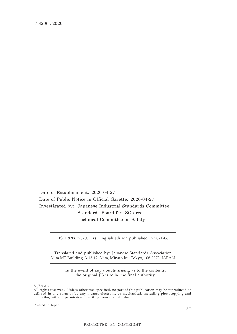 JIS T 8206-2020.pdf_第2页