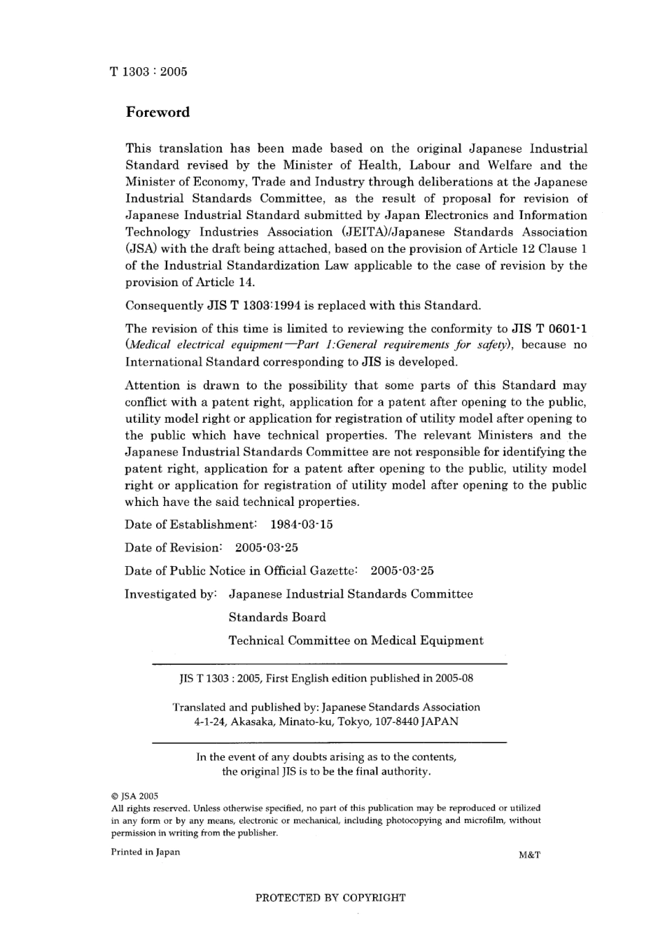 JIS T 1303-2005.pdf_第2页