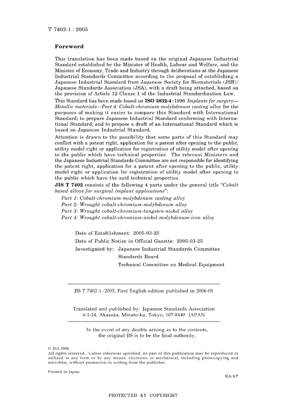 JIS T 7402-1-2005.pdf_第2页