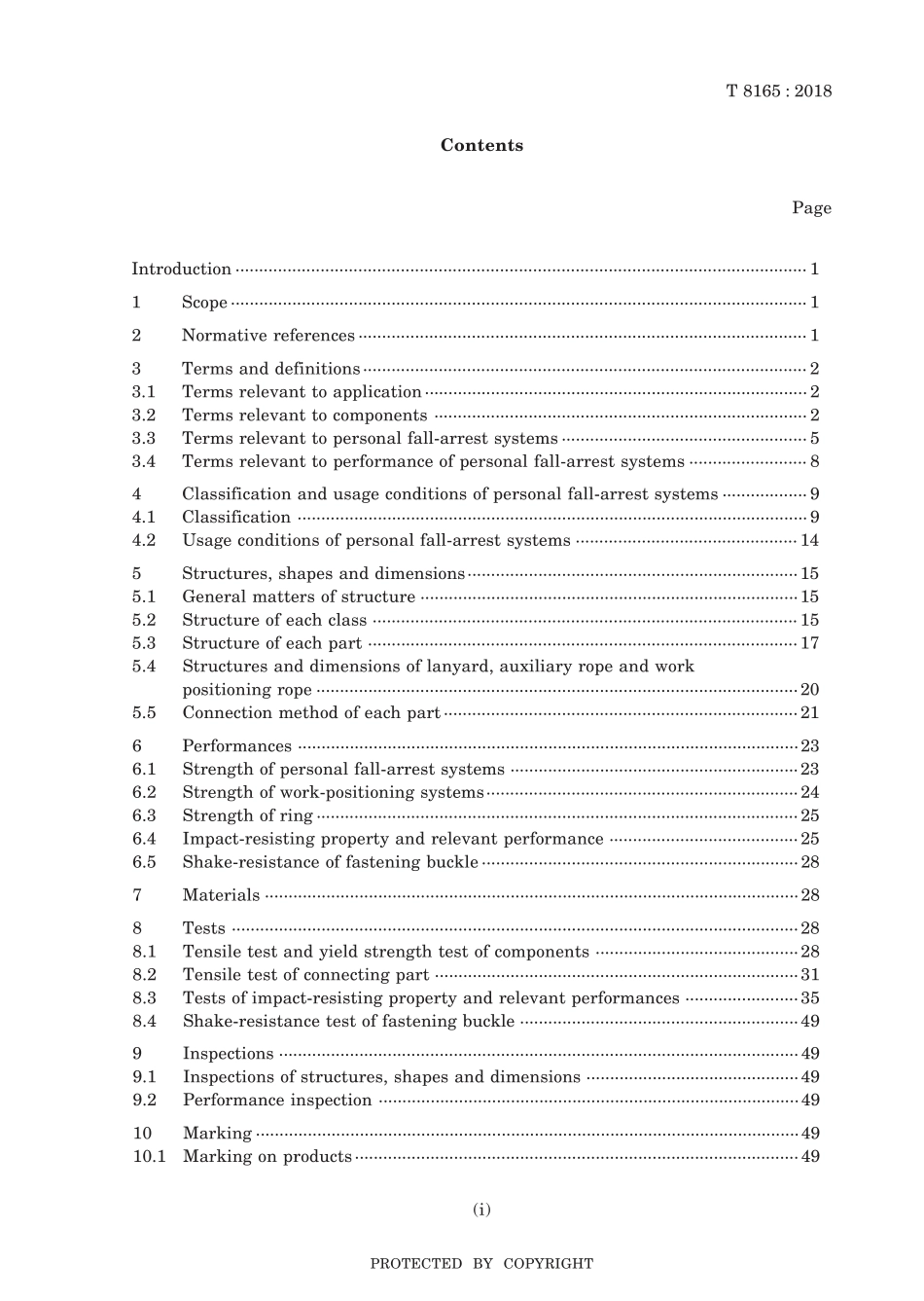 JIS T 8165-2018.pdf_第3页