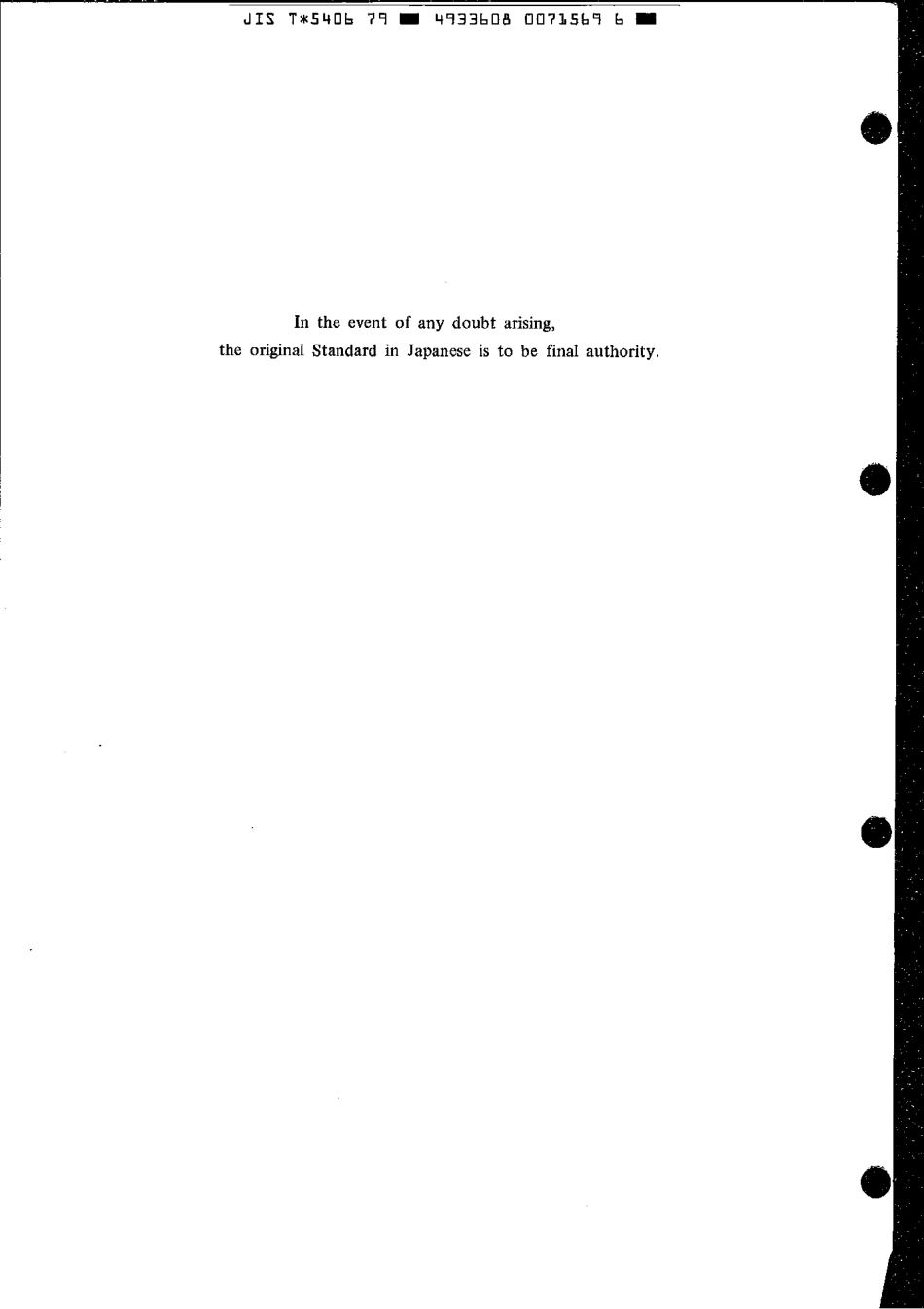 JIS T 5406-1979 scan.pdf_第2页