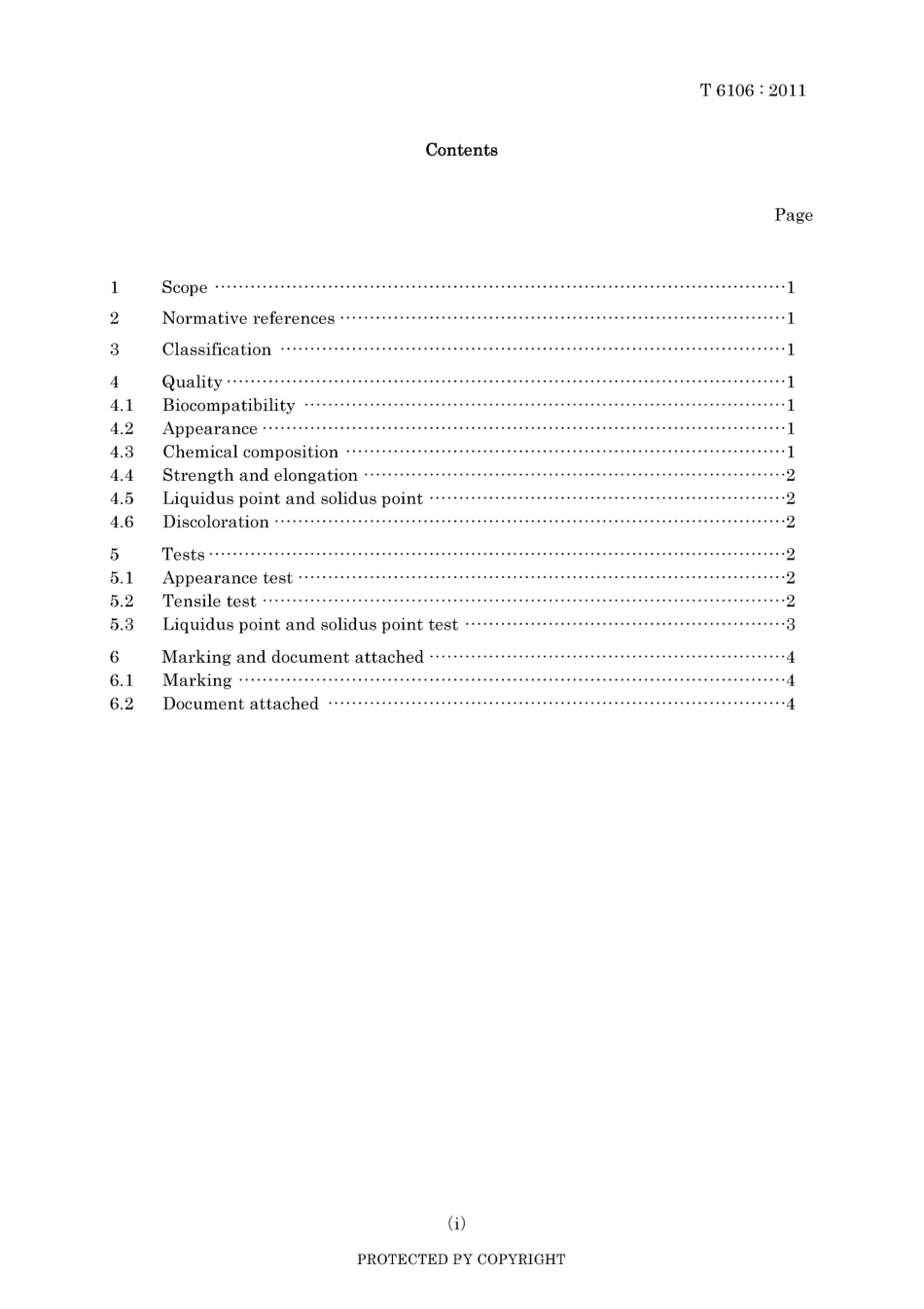 JIS T 6106-2011.pdf_第3页