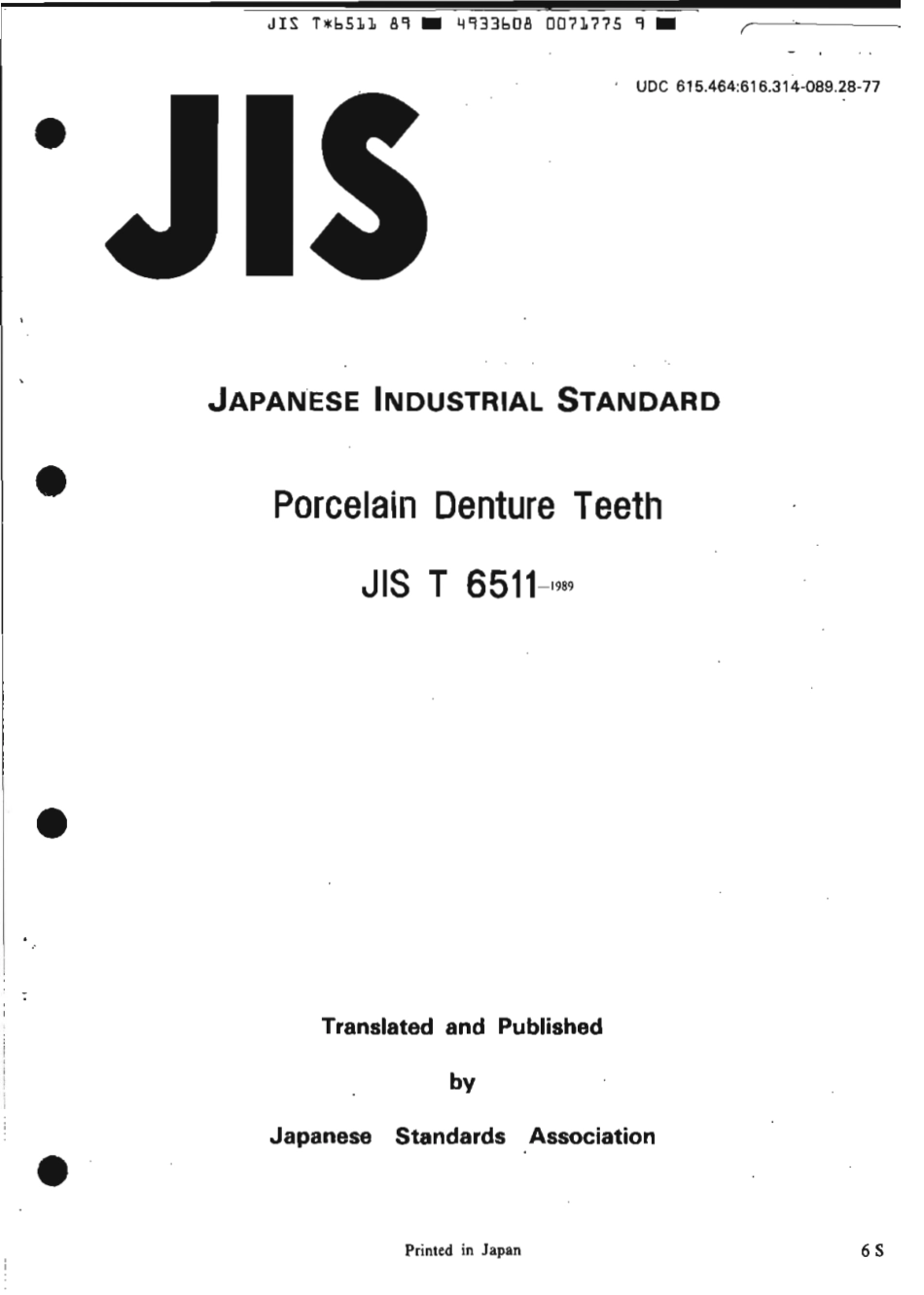 JIS T 6511-1989 scan.pdf_第1页