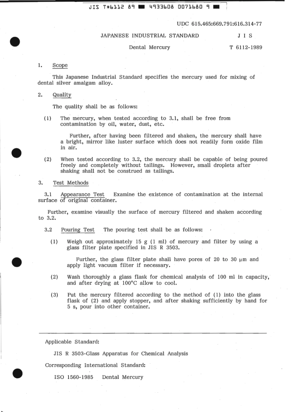 JIS T 6112-1989 scan.pdf_第3页