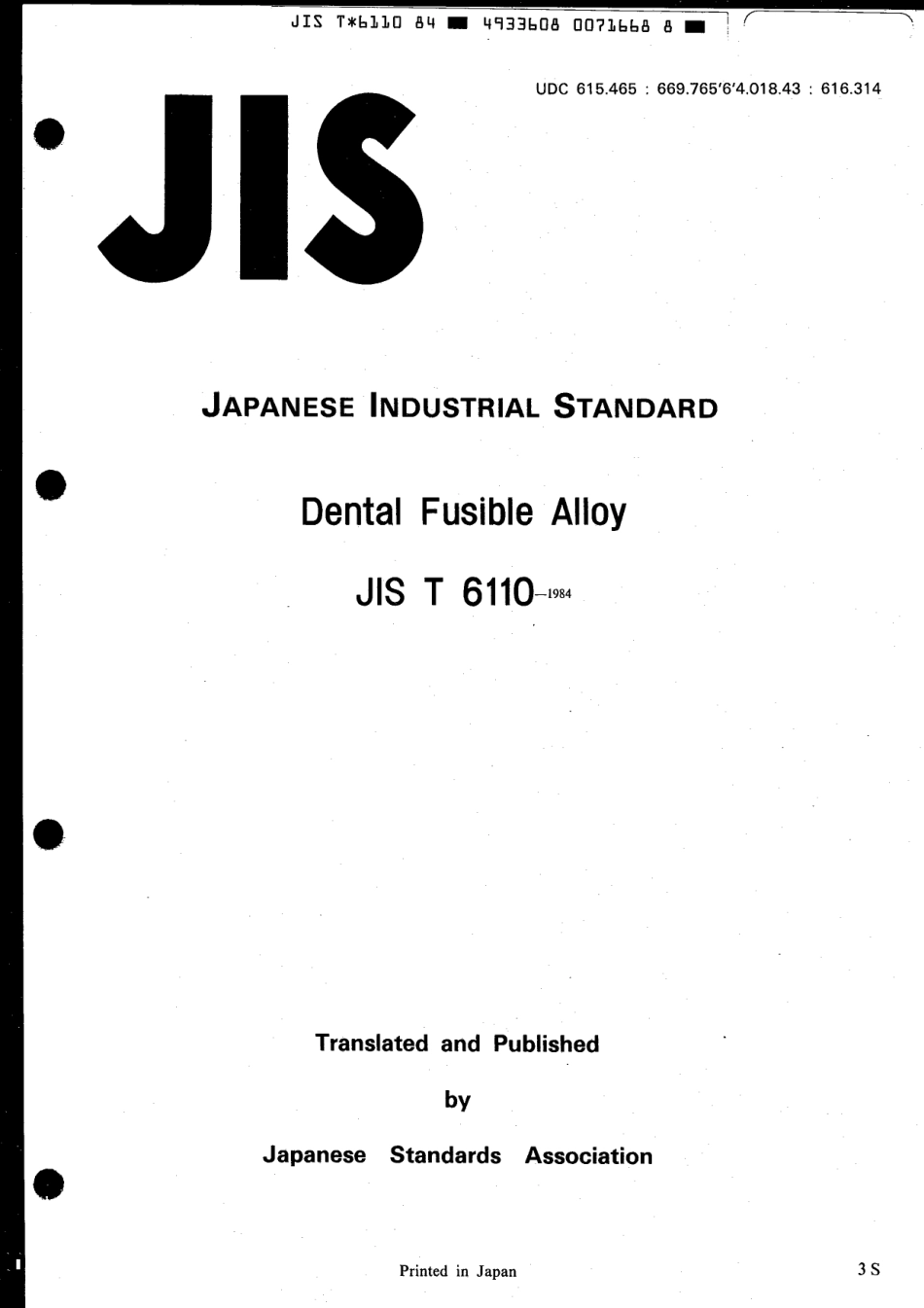 JIS T 6110-1984 scan.pdf_第1页