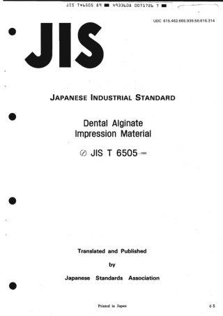 JIS T 6505-1989 scan.pdf