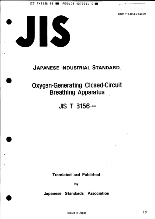 JIS T 8156-1988 scan.pdf