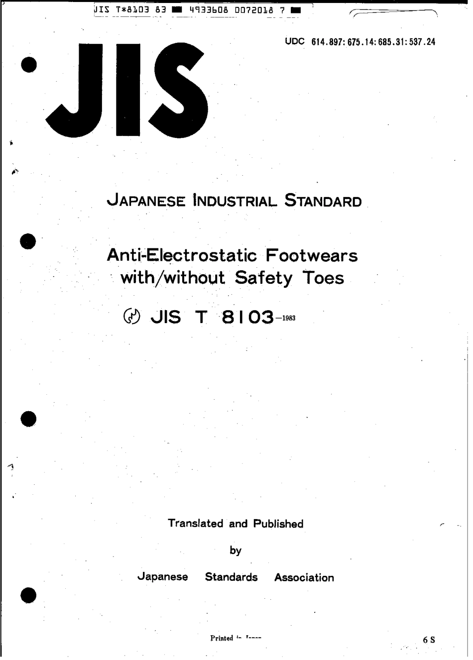 JIS T 8103-1983 scan.pdf_第1页
