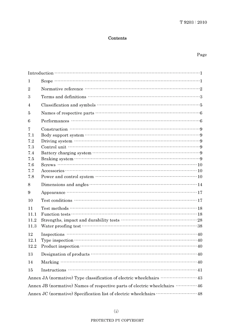 JIS T 9203-2010.pdf_第3页