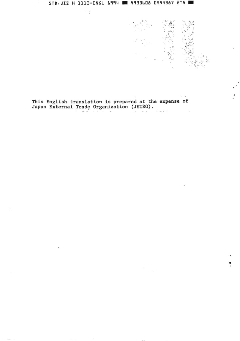 JIS H 1113-1976 (1994) scan.pdf_第2页